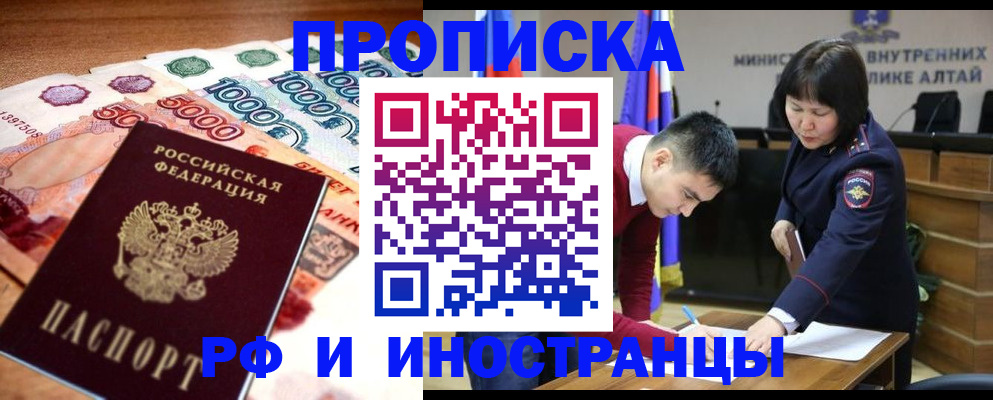 прописка от собственника в Вяземском