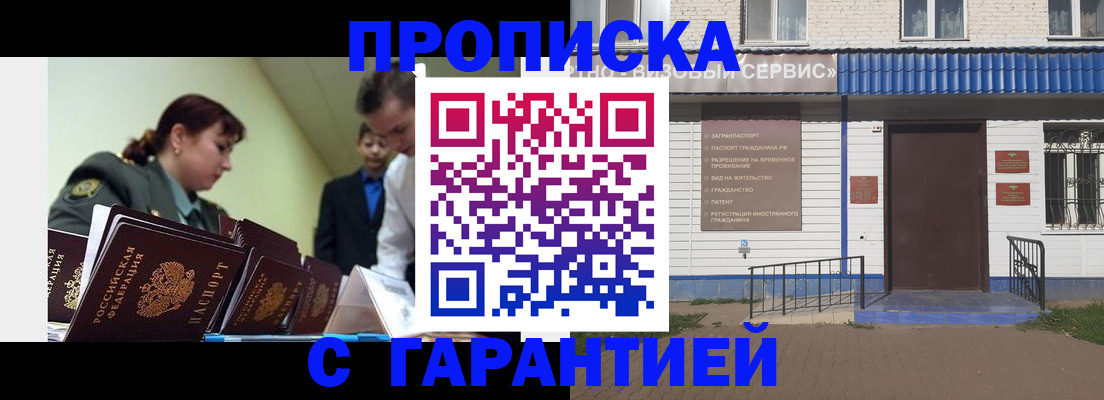 временная регистрация законно в Вяземском