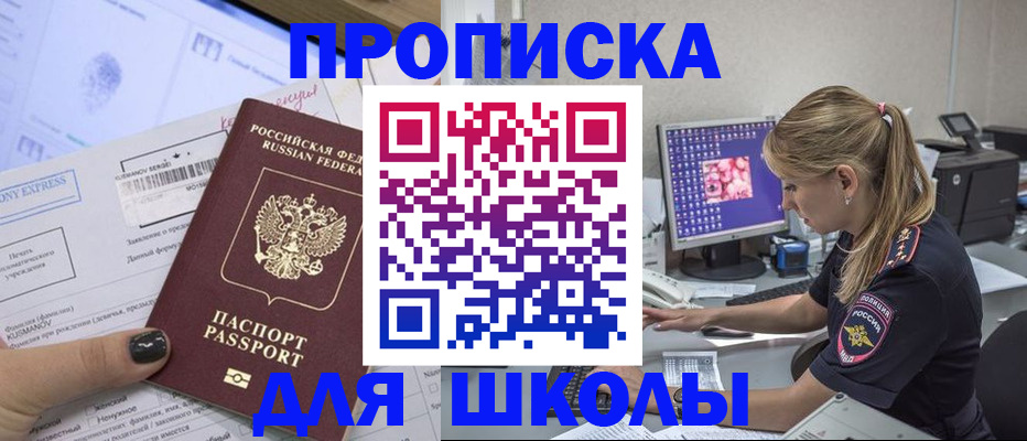 временная регистрация законно в Вяземском